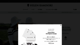 What Helenkaminski.co.jp website looked like in 2019 (4 years ago)