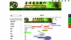 What Honson4u.com.hk website looked like in 2019 (4 years ago)
