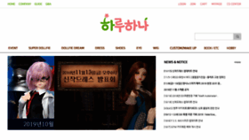 What Haruhanadoll.com website looked like in 2019 (4 years ago)