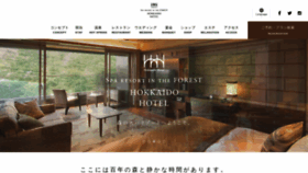 What Hokkaidohotel.co.jp website looked like in 2019 (4 years ago)