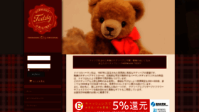 What Hermann-teddy.jp website looked like in 2019 (4 years ago)
