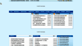 What Hbjks.com.cn website looked like in 2019 (4 years ago)