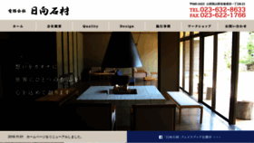 What Hyugasekizai.com website looked like in 2019 (4 years ago)