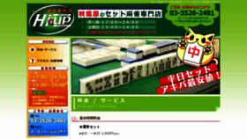 What Hiup-akiba.com website looked like in 2019 (4 years ago)