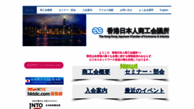 What Hkjcci-new.com website looked like in 2019 (4 years ago)