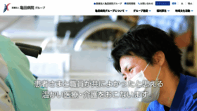 What Hakodate-kameda-hp.com website looked like in 2019 (4 years ago)