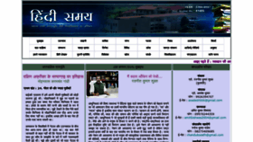 What Hindisamay.com website looked like in 2019 (4 years ago)