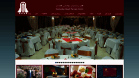 What Hotelbuali.ir website looked like in 2019 (4 years ago)