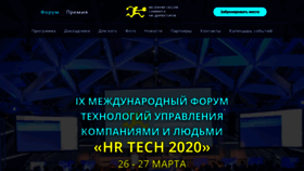 What Hrtechforum.ru website looked like in 2019 (4 years ago)