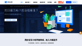 What Haoyebao.com website looked like in 2019 (4 years ago)