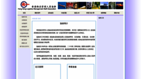 What Hklmsa.org.hk website looked like in 2019 (4 years ago)