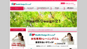 What Hd21.co.jp website looked like in 2019 (4 years ago)