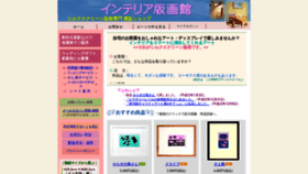 What Hangakan.jp website looked like in 2019 (4 years ago)