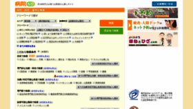 What Haishanavi.jp website looked like in 2019 (4 years ago)