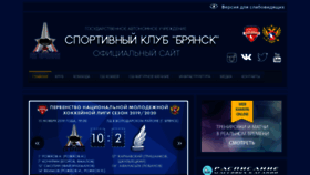 What Hk-bryansk.ru website looked like in 2019 (4 years ago)
