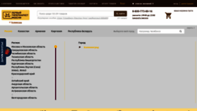 What Hypermarketmebel.ru website looked like in 2019 (4 years ago)