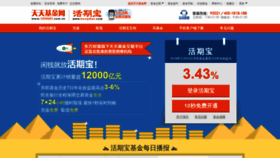 What Huoqibao.1234567.com.cn website looked like in 2019 (4 years ago)