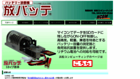 What Hou-bat.jp website looked like in 2019 (4 years ago)