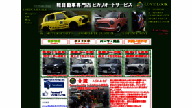 What Hikariauto.com website looked like in 2019 (4 years ago)