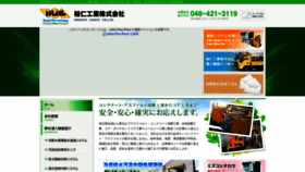 What Hirohito.co.jp website looked like in 2019 (4 years ago)