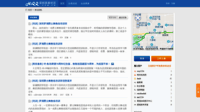 What Hiqq.com.cn website looked like in 2019 (4 years ago)