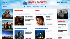 What Happy-school.ru website looked like in 2019 (4 years ago)
