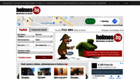 What Holmes.bg website looked like in 2019 (4 years ago)