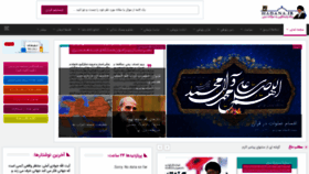 What Hadana.ir website looked like in 2019 (4 years ago)
