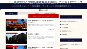 What Hsbc-jp.com website looked like in 2019 (4 years ago)