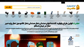What Hazrat.net website looked like in 2019 (4 years ago)