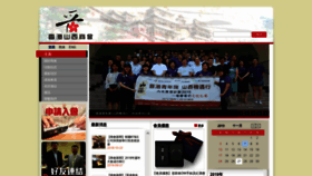 What Hksxcc.hk website looked like in 2019 (4 years ago)