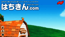 What Hachi-kin.com website looked like in 2019 (4 years ago)