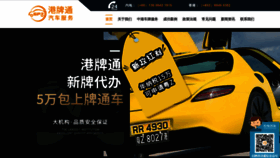 What Hkgpt.com website looked like in 2019 (4 years ago)