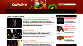 What Hookah4you.ru website looked like in 2019 (4 years ago)