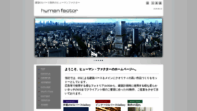 What Human-f.co.jp website looked like in 2019 (4 years ago)