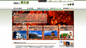 What Hakubunkai.com website looked like in 2019 (5 years ago)