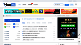 What Hao4k.cn website looked like in 2019 (4 years ago)