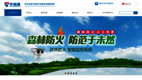 What Honghao168.cn website looked like in 2019 (4 years ago)
