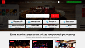 What Huree.mn website looked like in 2019 (4 years ago)