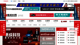 What Huanbaozao.cn website looked like in 2019 (4 years ago)