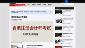 What Hkicpa.cn website looked like in 2019 (4 years ago)