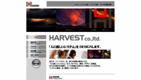 What Harv.co.jp website looked like in 2019 (4 years ago)