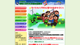 What Ho-shakyo.jp website looked like in 2019 (4 years ago)