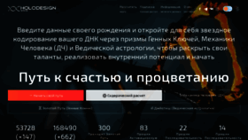 What Holodesign.space website looked like in 2019 (5 years ago)
