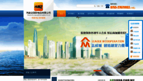 What Hsd-express.cn website looked like in 2019 (4 years ago)