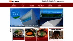 What Hanamaruki.co.jp website looked like in 2019 (6 years ago)
