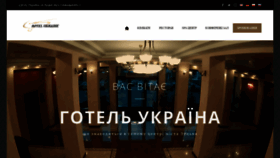 What Hotel-lutsk.com website looked like in 2019 (4 years ago)