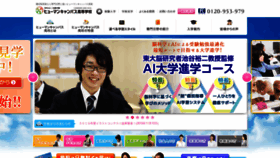 What Hchs.ed.jp website looked like in 2019 (4 years ago)