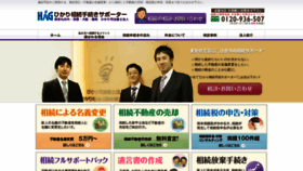 What Hikari-souzoku.com website looked like in 2019 (4 years ago)