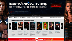 What Hdrezka.tv website looked like in 2019 (4 years ago)